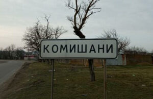 Обстріли в Комишанах: дві жінки постраждали, декілька будинків зруйновано