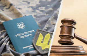 Штраф за недобросовісність: рішення суду