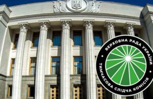 У Раді створені нові комісії з контролю за витратами та надання допомоги