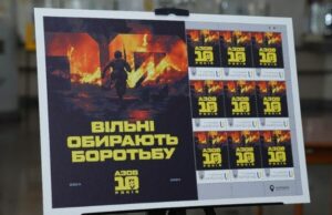 «Укрпошта» випустила поштові марки на честь бригади «Азов»