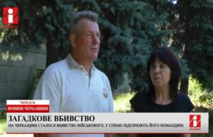 Трагедія на Черкащині: загинув військовий, що вступив до складу ЗСУ